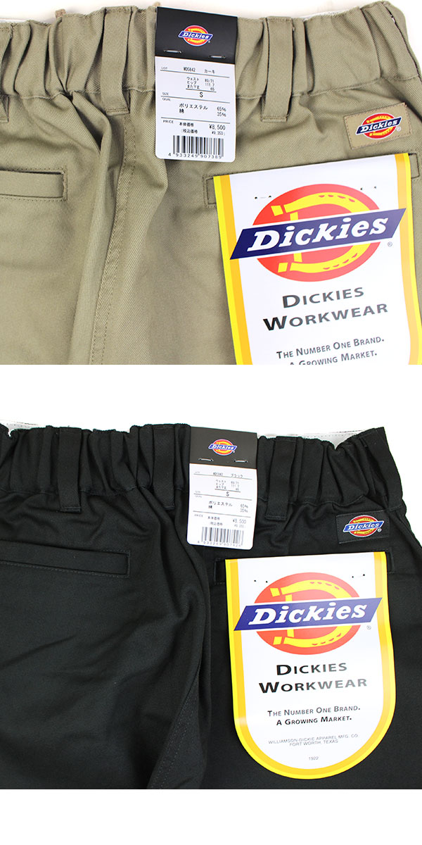 ディッキーズ Dickies ルーズテーパード イージーパンツ WD5842