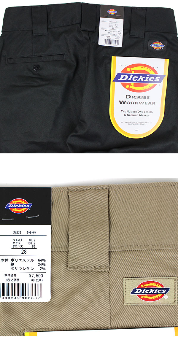 ディッキーズ Dickies TC ストレッチ ワーク パンツ WD24874