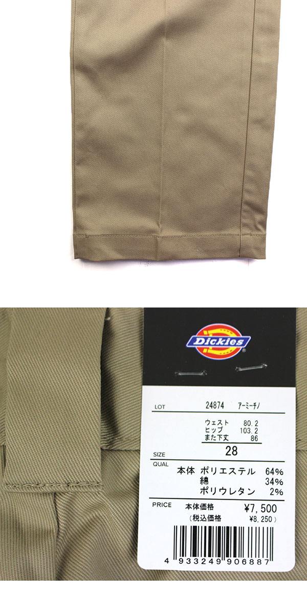 ディッキーズ Dickies TC ストレッチ ワーク パンツ WD24874