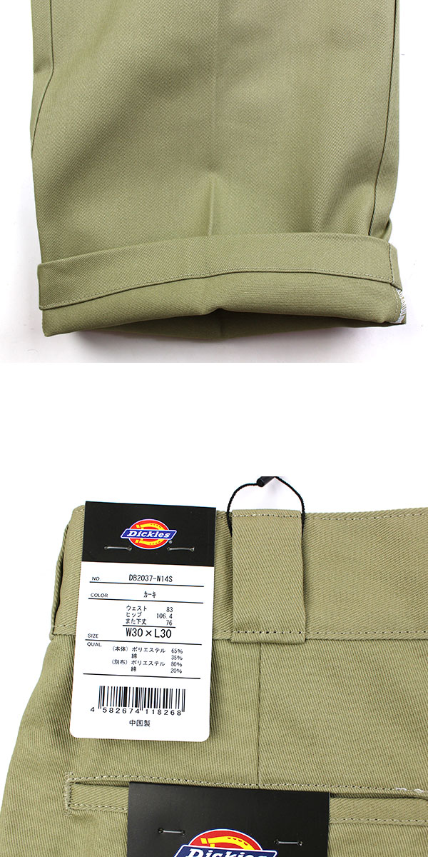 ディッキーズ Dickies ワーク パンツ 877