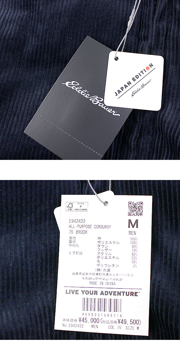 エディーバウアー コーデュロイ ダウンジャケット