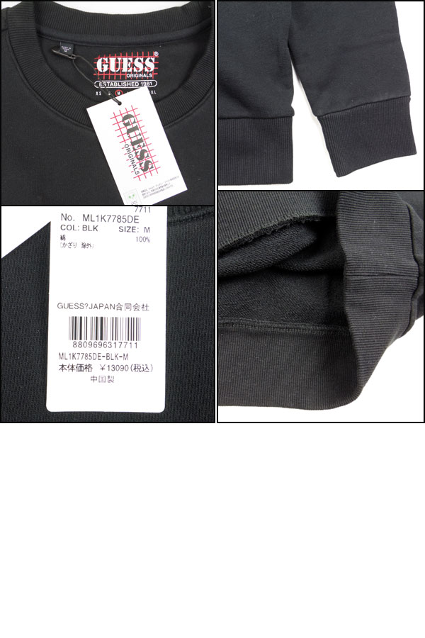 guess ゲス トレーナー スウェット メンズ