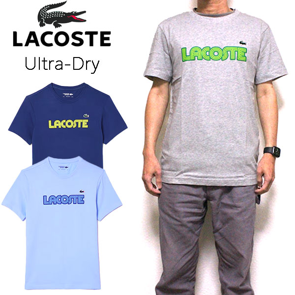 ラコステ 速乾 Tシャツ