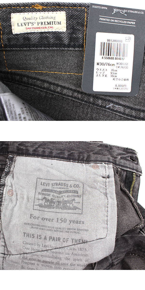 リーバイス デニム ハーフパンツ ジーンズ ワイド バギー