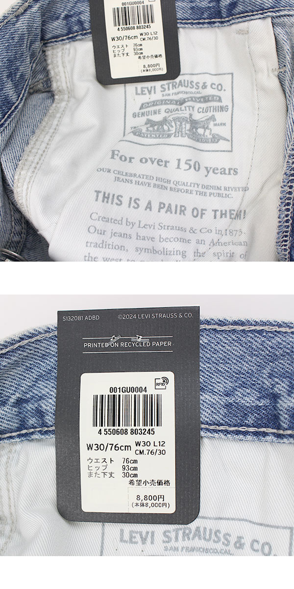 リーバイス デニム ハーフパンツ ジーンズ ワイド バギー