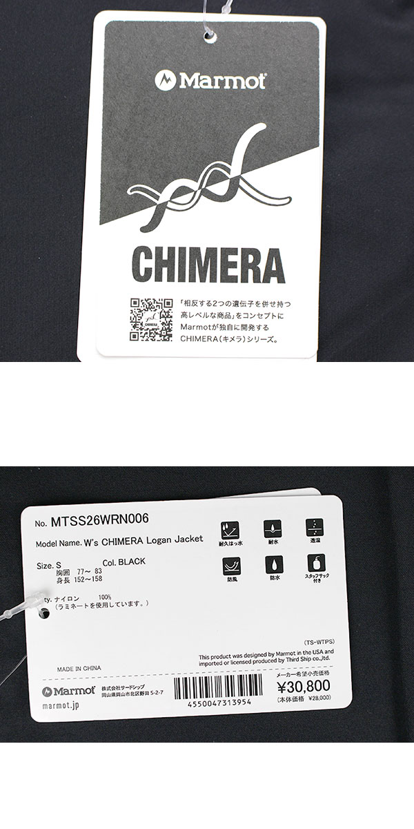マーモット marmot レディース キメラ ジャケット