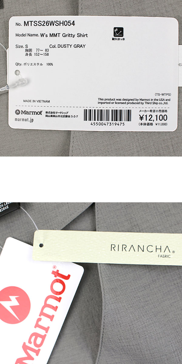 マーモット marmot レディース ノーカラー ジャケット