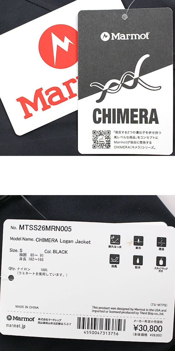 マーモット marmot メンズ キメラ