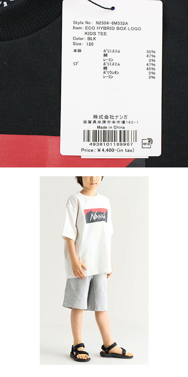 ナンガ/NANGA/キッズ/tシャツ/トップス/子供/男の子/女の子