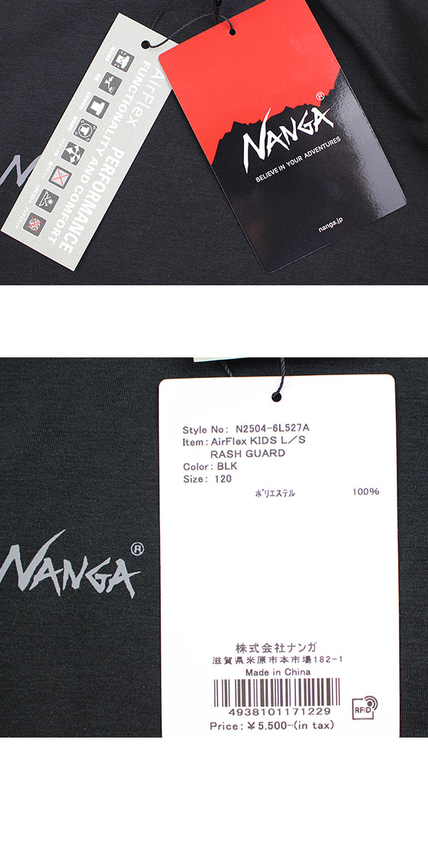 ナンガ/NANGA/キッズ/ラッシュガード/tシャツ/トップス/子供/男の子/女の子